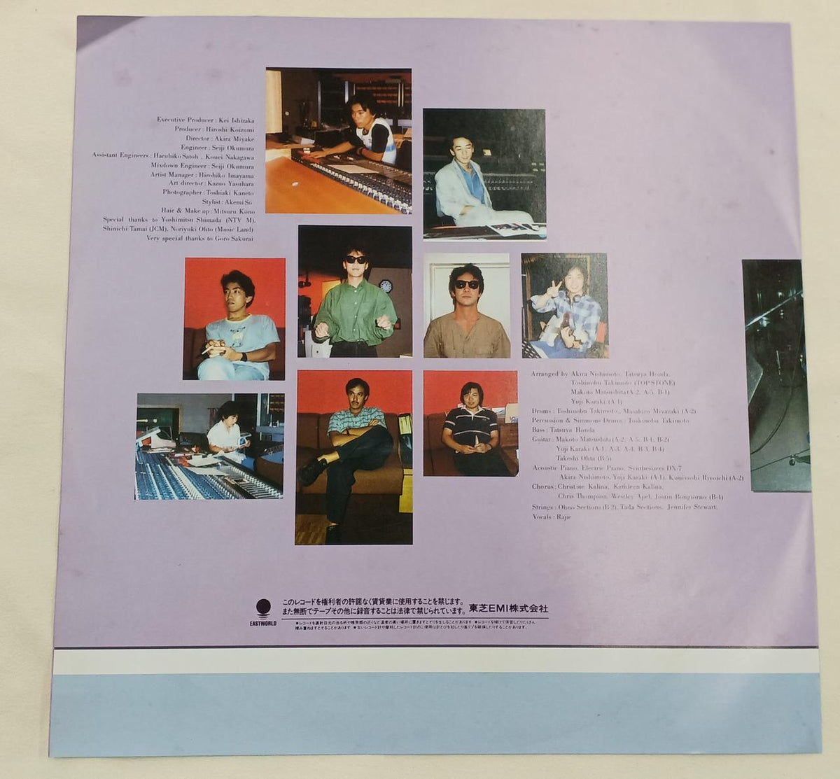 TOSHIBA EMI Japanese Music Afternoon Relief