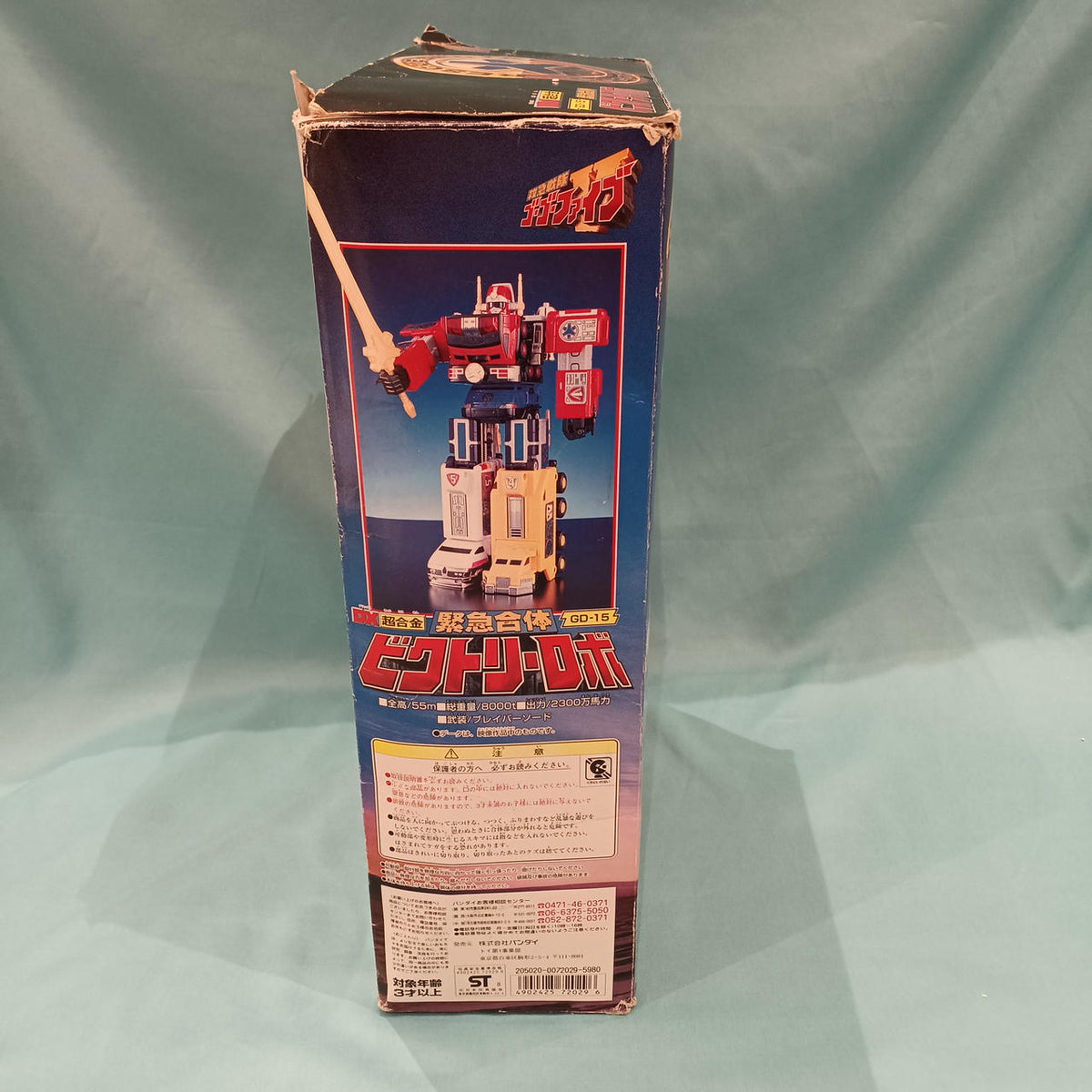 BANDAI DX Chogokin Emergency Combination Victory Robo