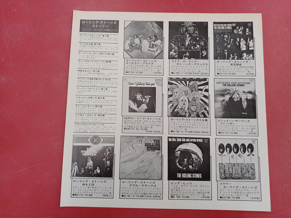 King Records Record EP Early Stones OH-69