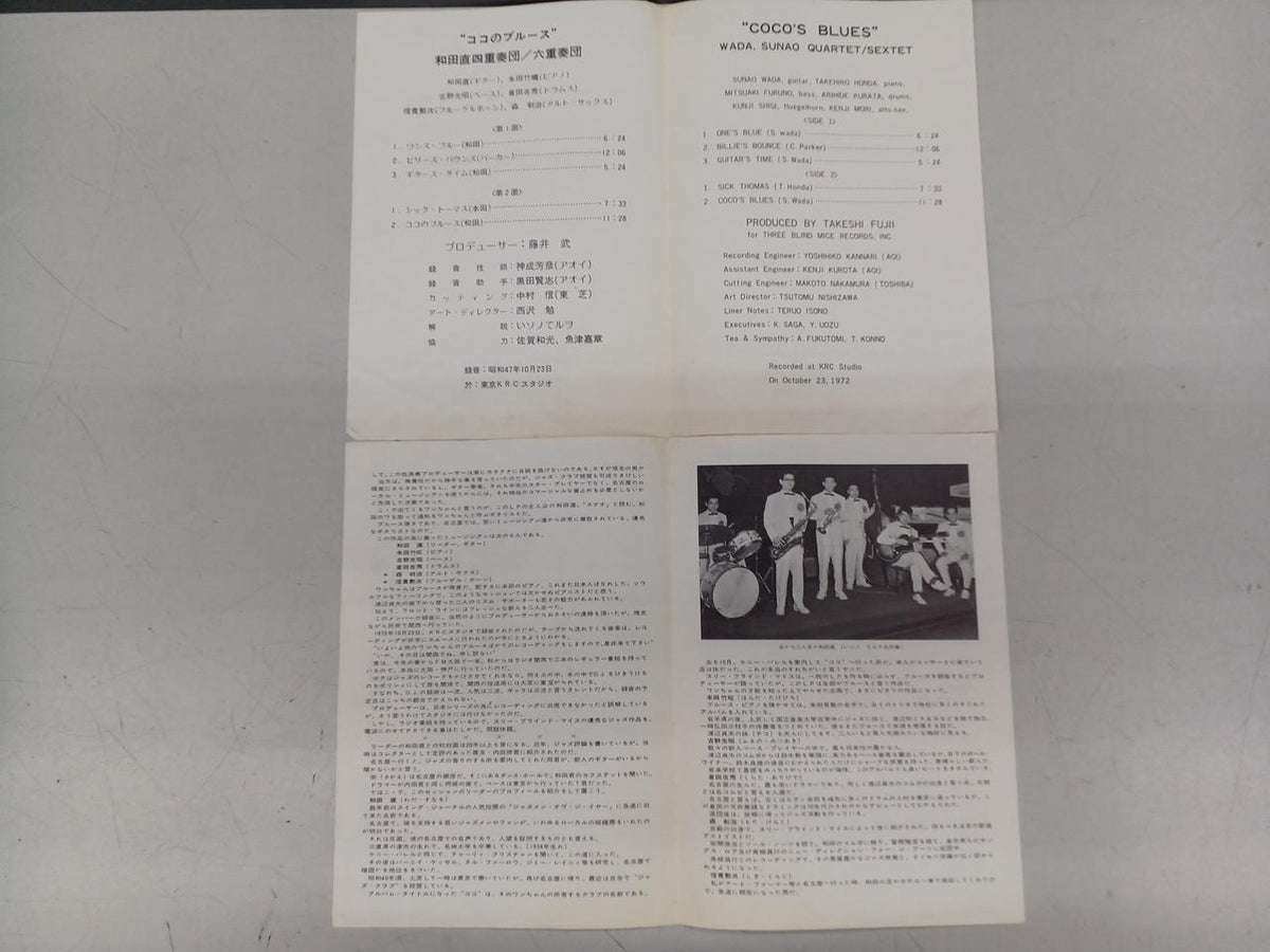 THREE BLIND MICE Wa JAZZ Record Wada Nao Quartet / Sextet / Coco no Blues