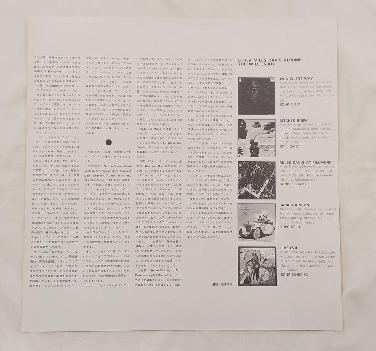 SONY Record ON THE CORNER
