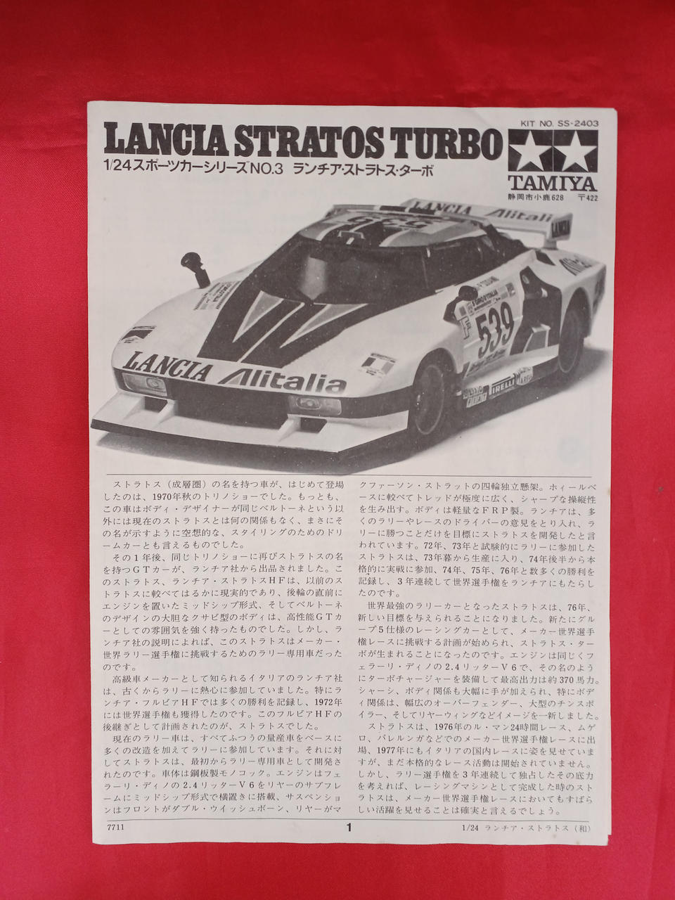 Tamiya Lancia Stratos Turbo 2403 - Banzai Thrifting | BanzaiHobby