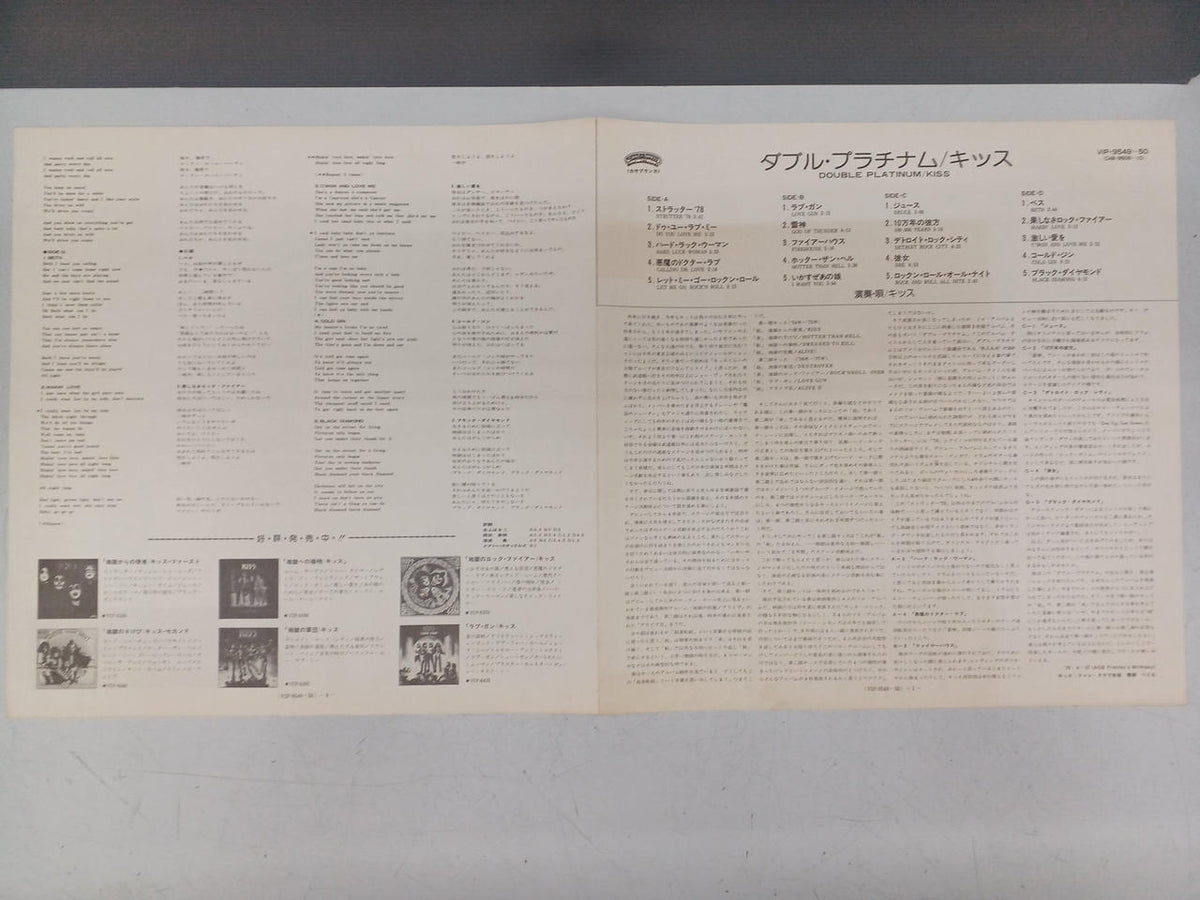 VICTOR Western Music Record KISS / Double Platinum