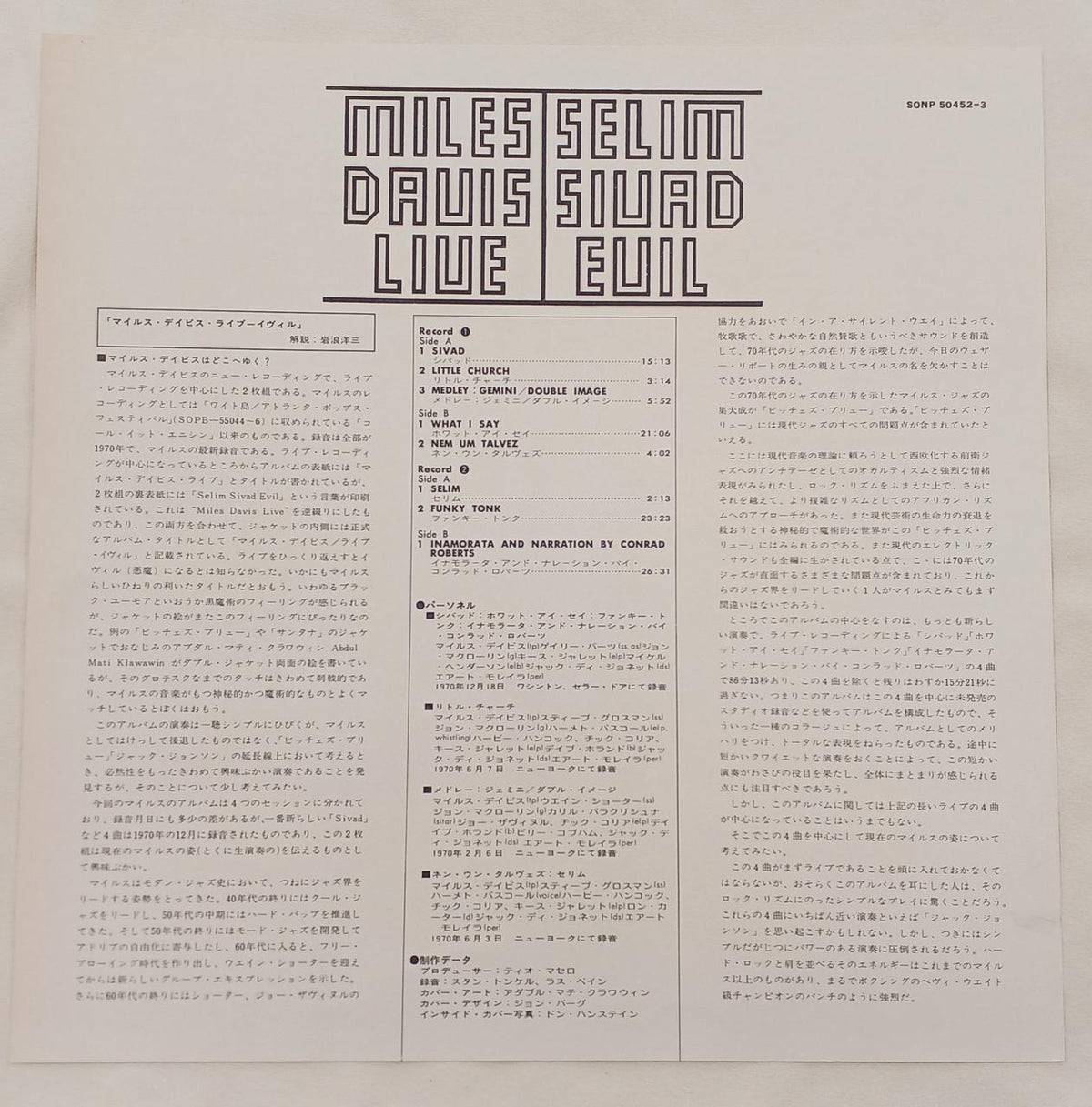 SONY Record: MILES DAVIS LIVE