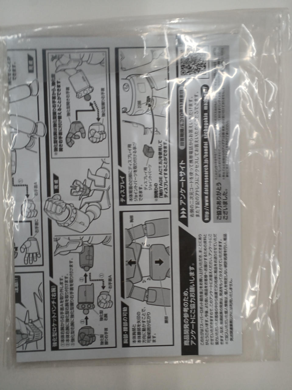BANDAI Super Robot Chogokin Mazinger Z