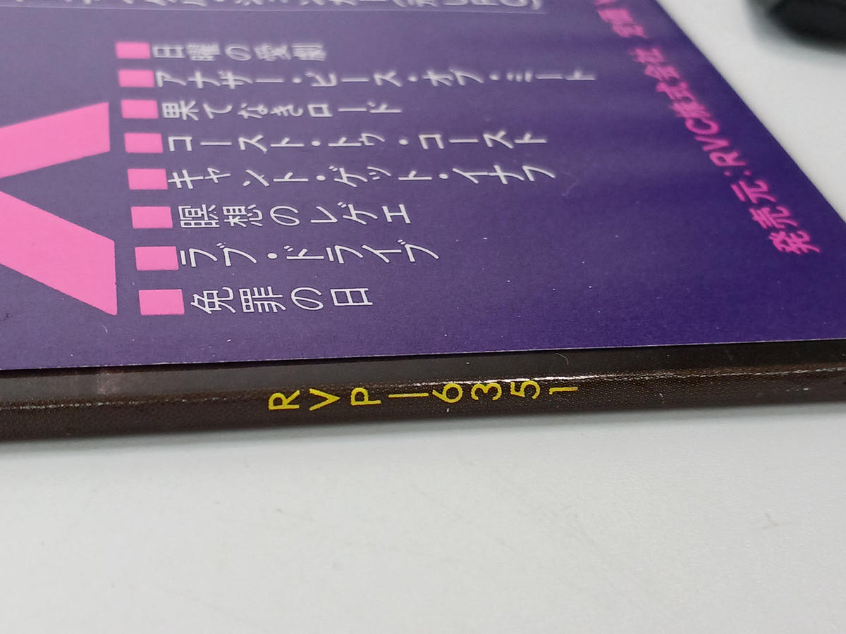 RVC Corporation Scorpions / Love Drive RVP-6351