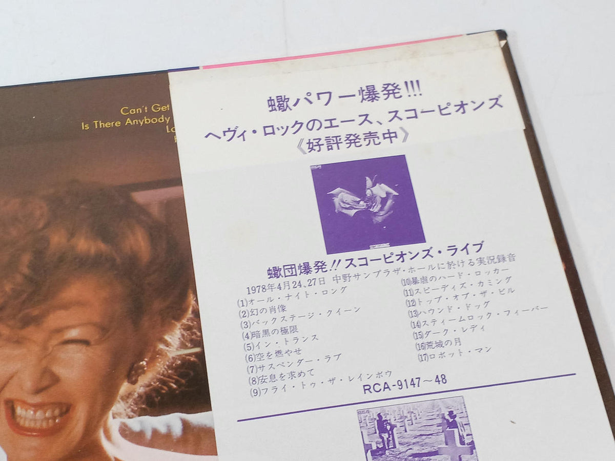 RVC Corporation Scorpions / Love Drive RVP-6351