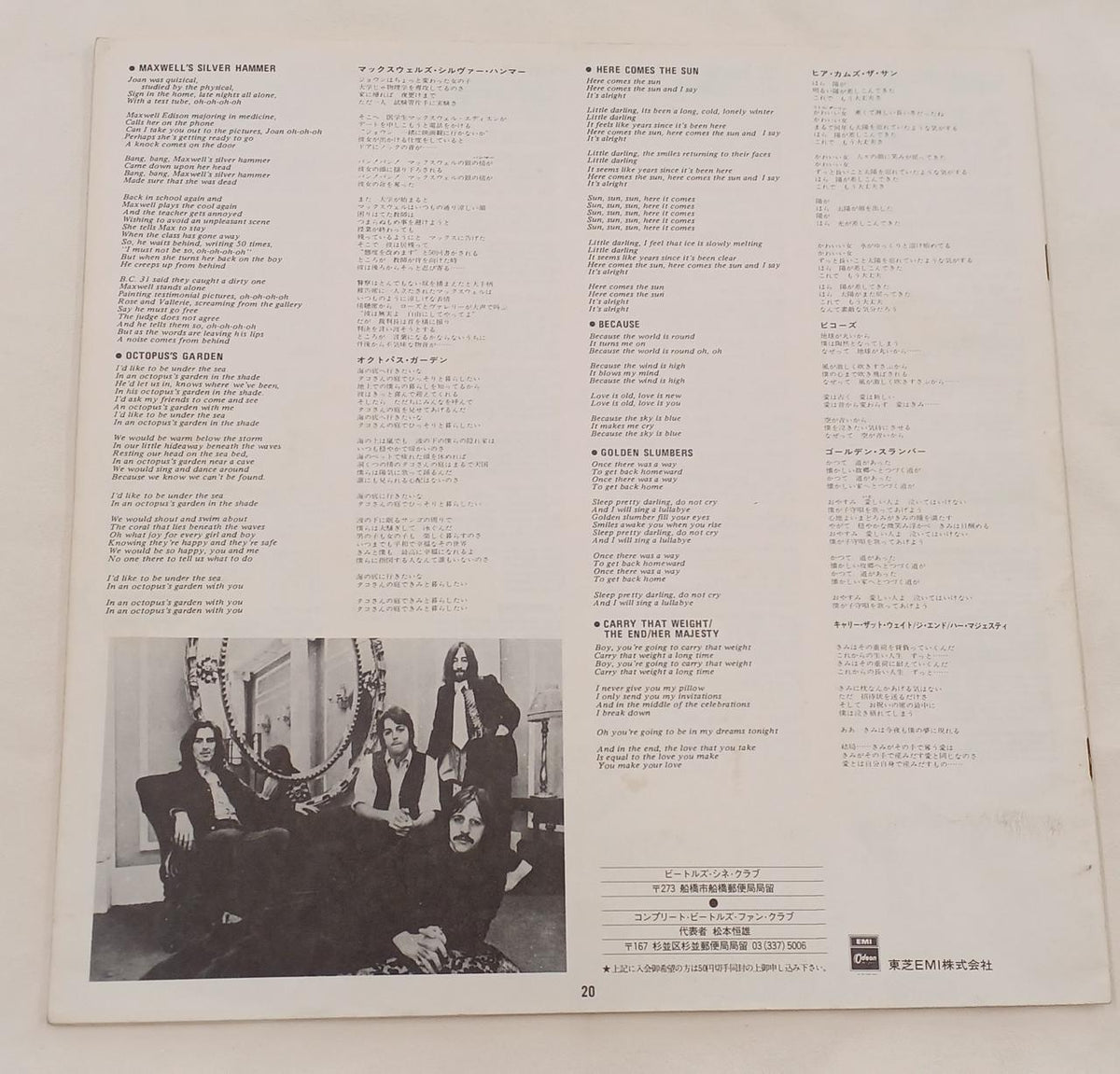 Toshiba EMI Record THE BEATLS BOX