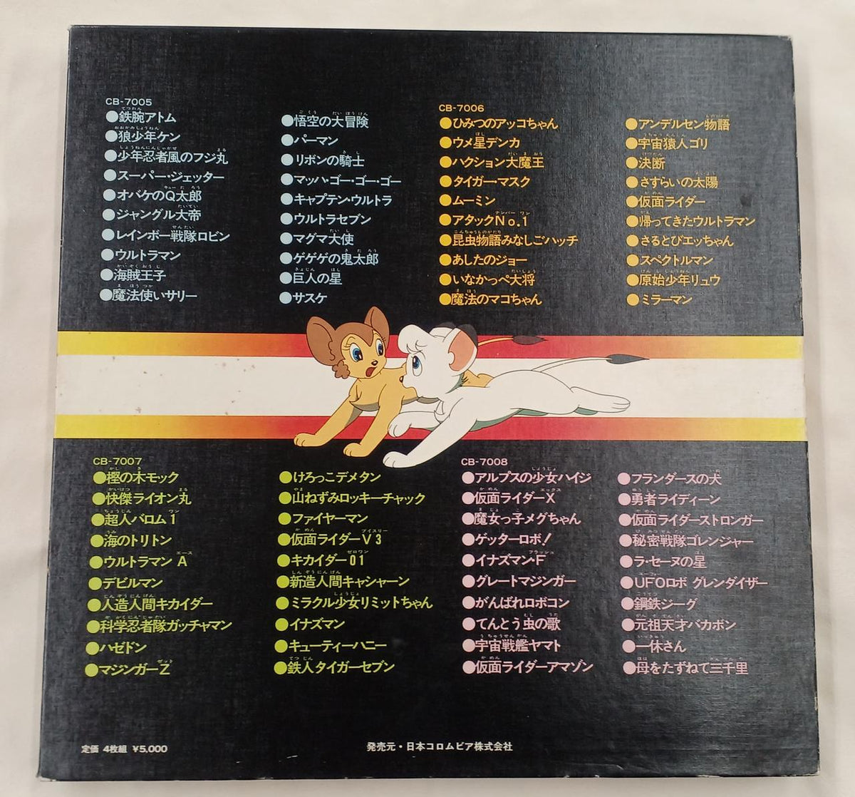 Nippon Columbia Record: TV Manga Theme Song History 3-Volume Set