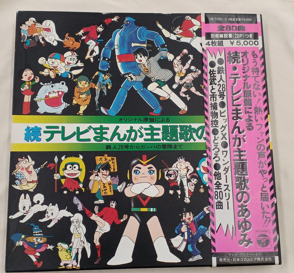 Nippon Columbia Record: TV Manga Theme Song History 3-Volume Set