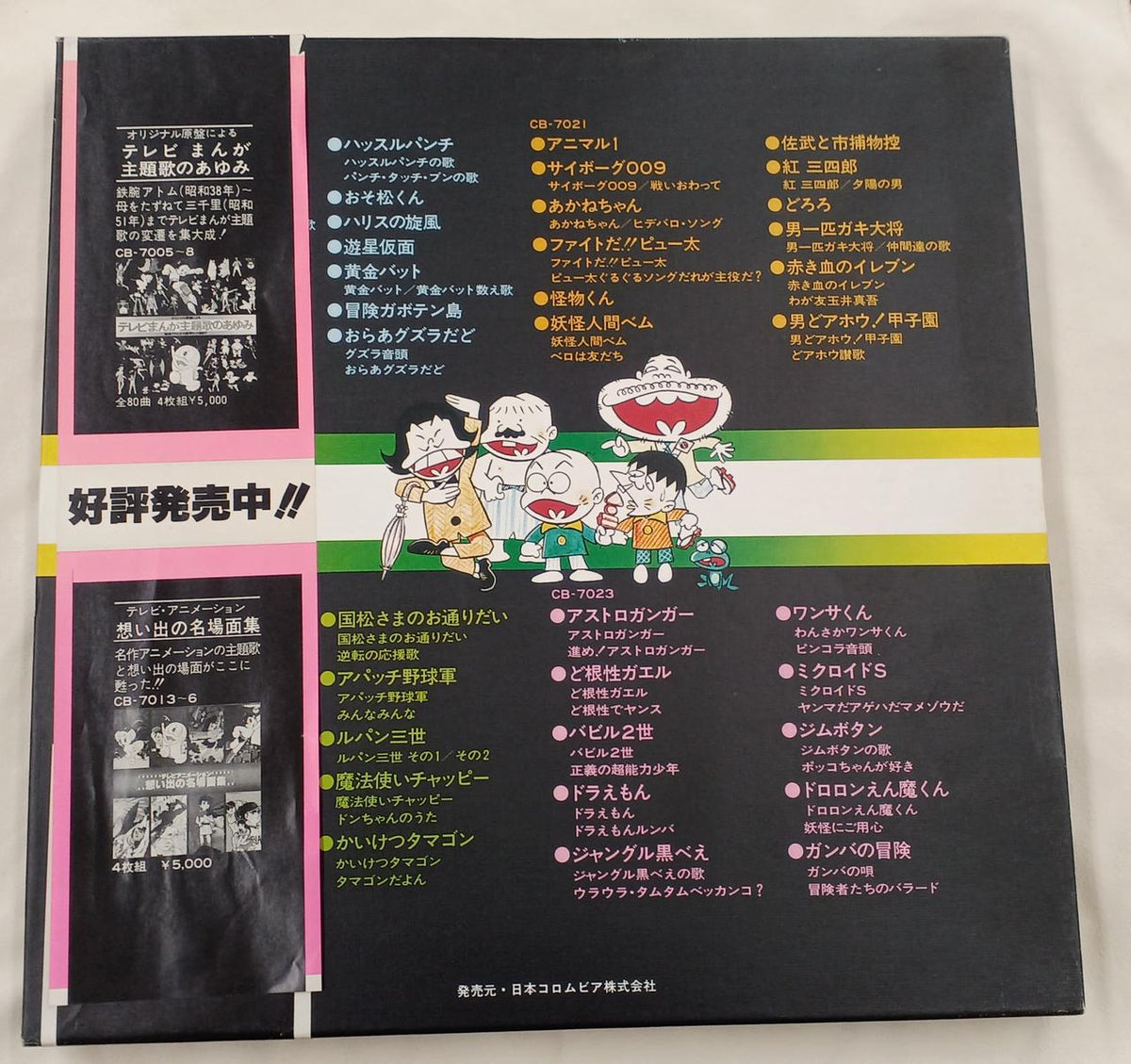 Nippon Columbia Record: TV Manga Theme Song History 3-Volume Set