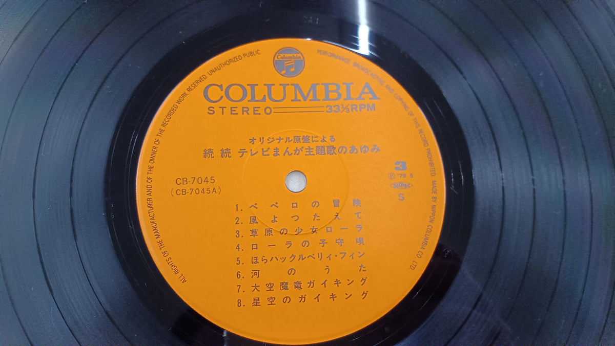 Nippon Columbia Record: TV Manga Theme Song History 3-Volume Set