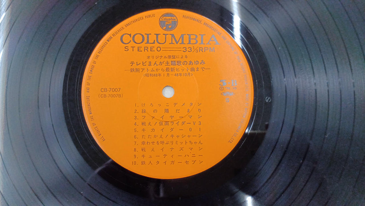 Nippon Columbia Record: TV Manga Theme Song History 3-Volume Set