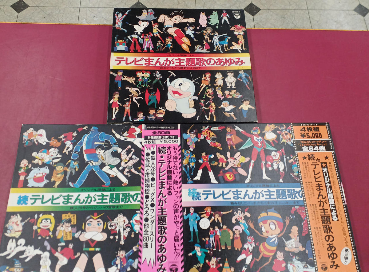Nippon Columbia Record: TV Manga Theme Song History 3-Volume Set