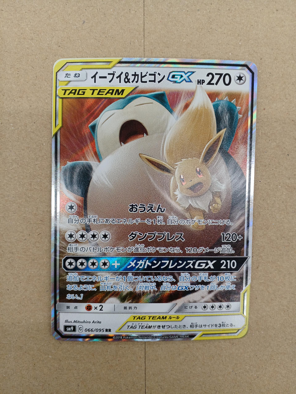 pokemon card snorlax gx Pokemon Card Eevee & Snorlax GX – BanzaiHobby
