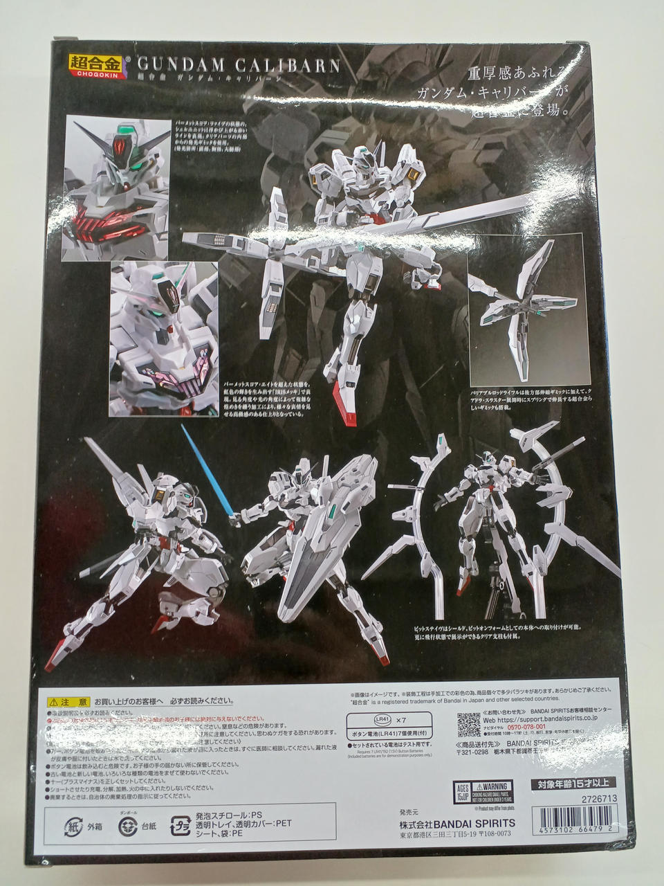 Bandai Chogokin Gundam Caliburn