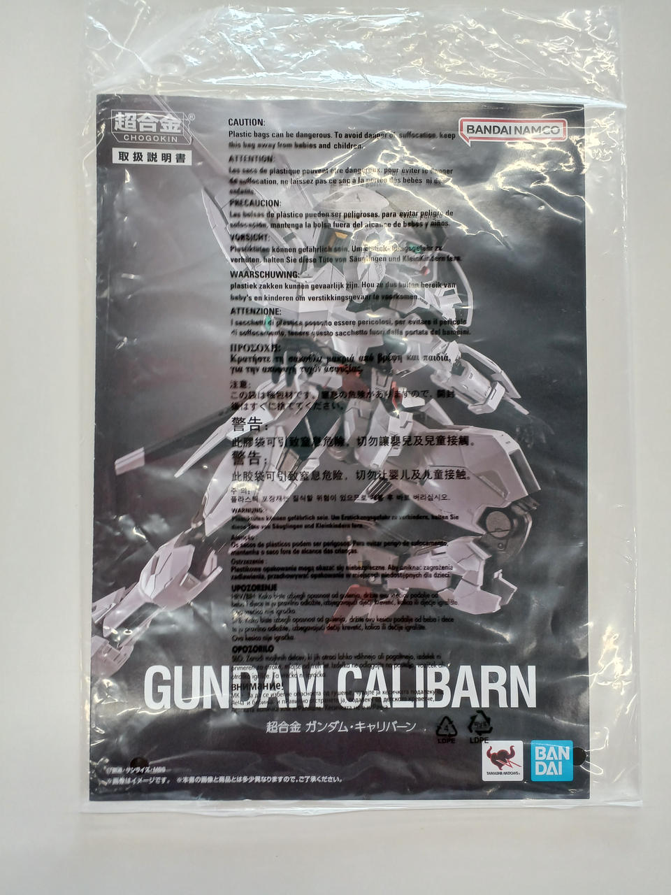 Bandai Chogokin Gundam Caliburn
