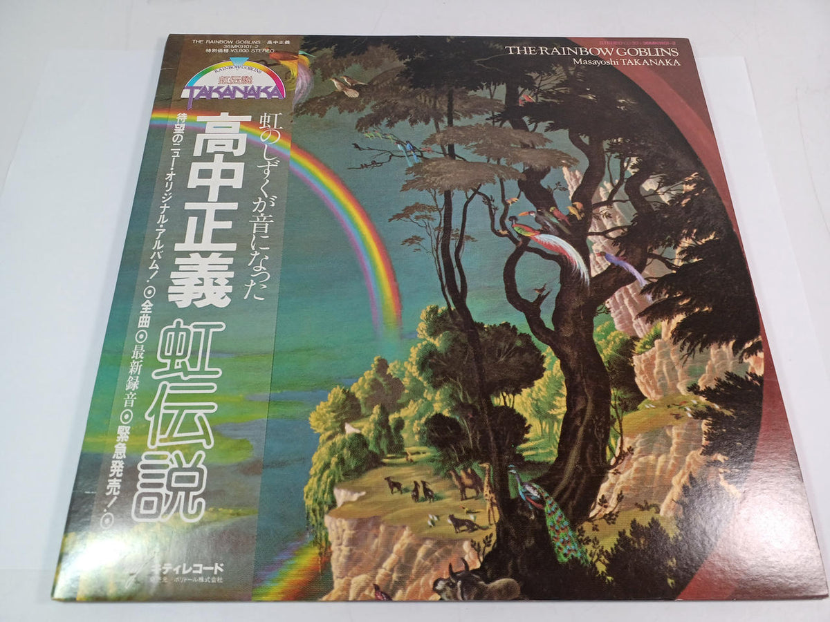 Kitty Records Masayoshi Takanaka / Rainbow Legend 36MK9101-2