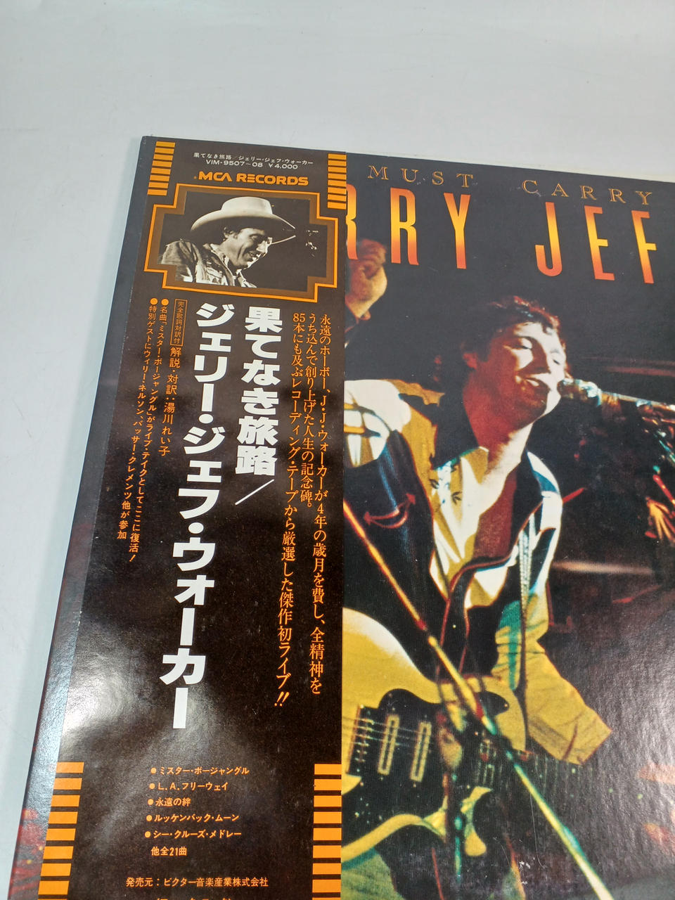 Victor Music Industries Endless Journey / Jerry Jeff Walker VIM-9507~08