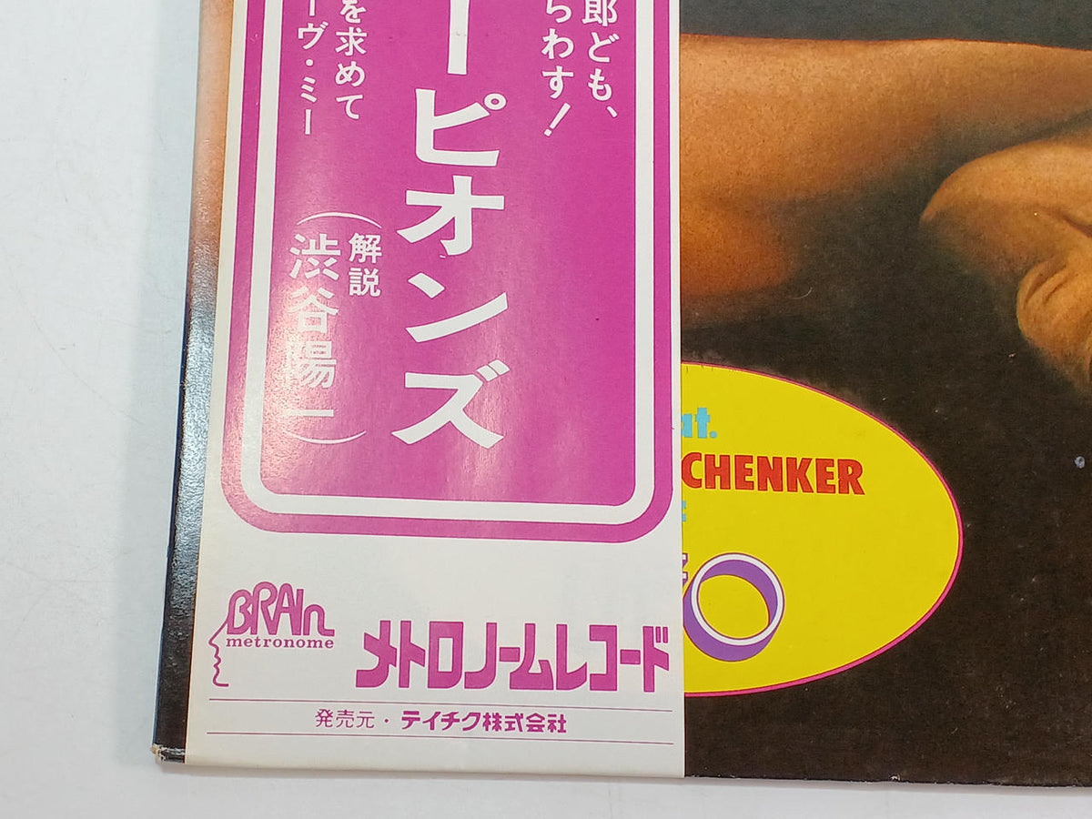 Teichiku Scorpions of Terror / Scorpions UXP-703-EB