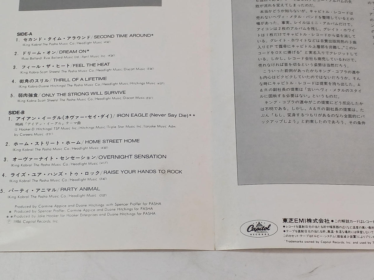 Toshiba EMI Thrill on the Street Corner / King Cobra ECS-81754