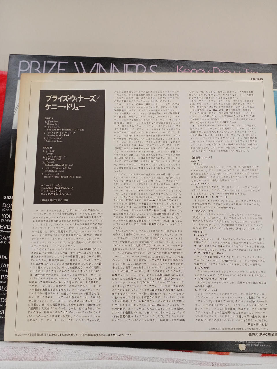 BAYSTATE Kenny Drew Trio Prize Winners Kenny Drew Trio Prize Winners