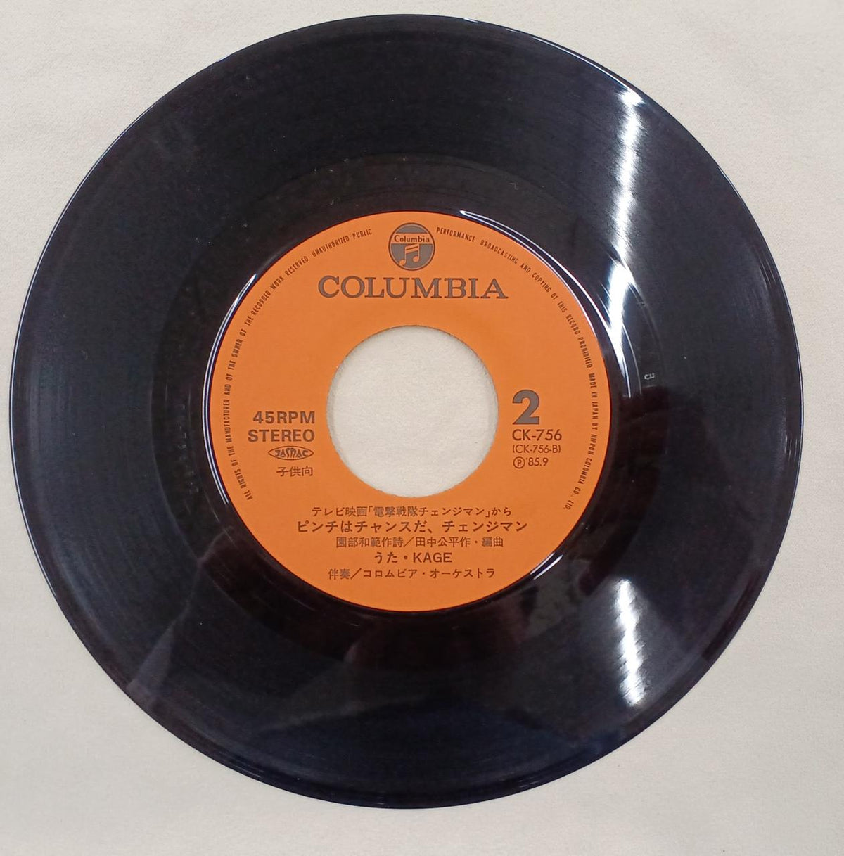 COLUMBIA Record: Changeman with Youth
