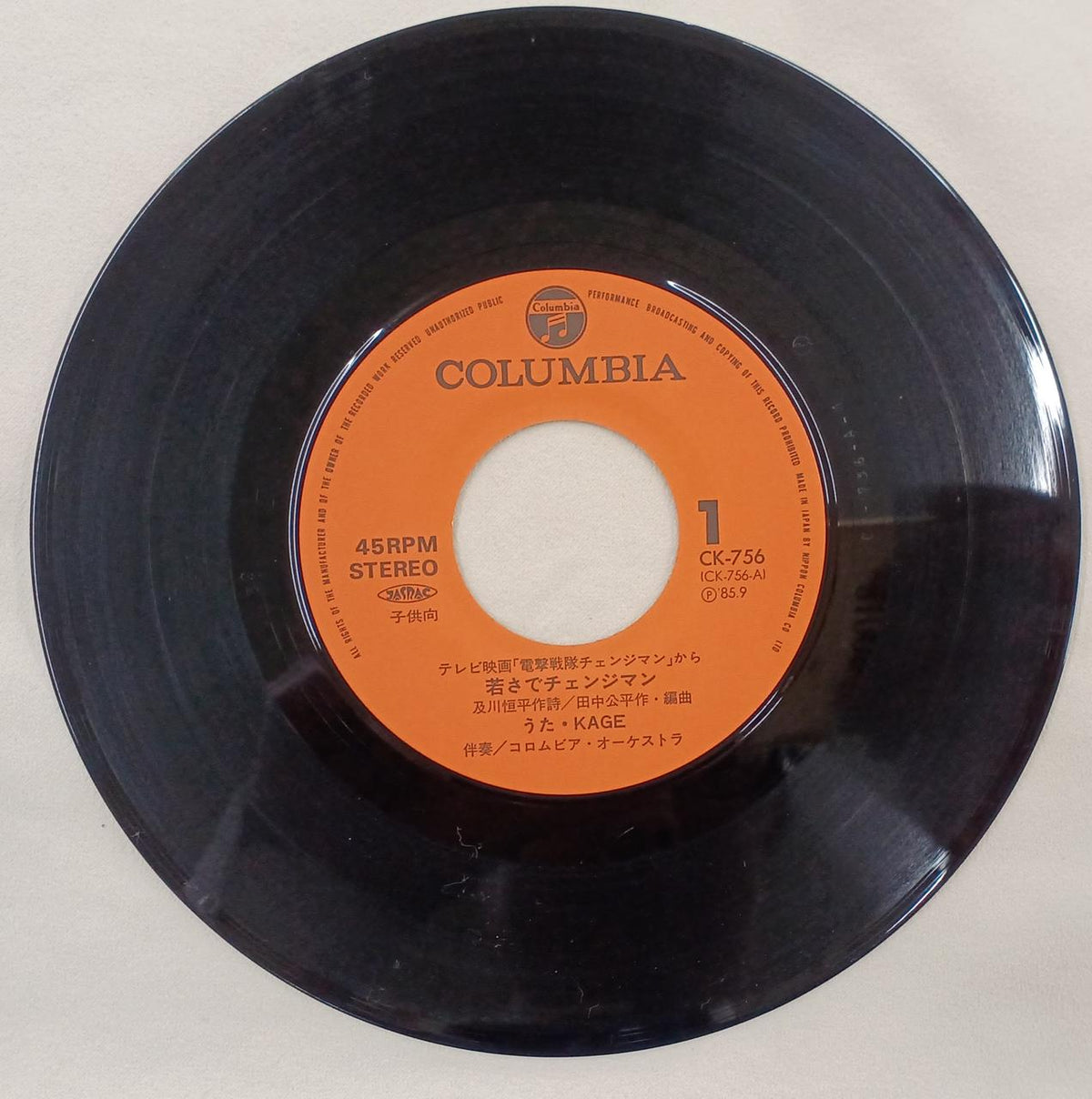 COLUMBIA Record: Changeman with Youth