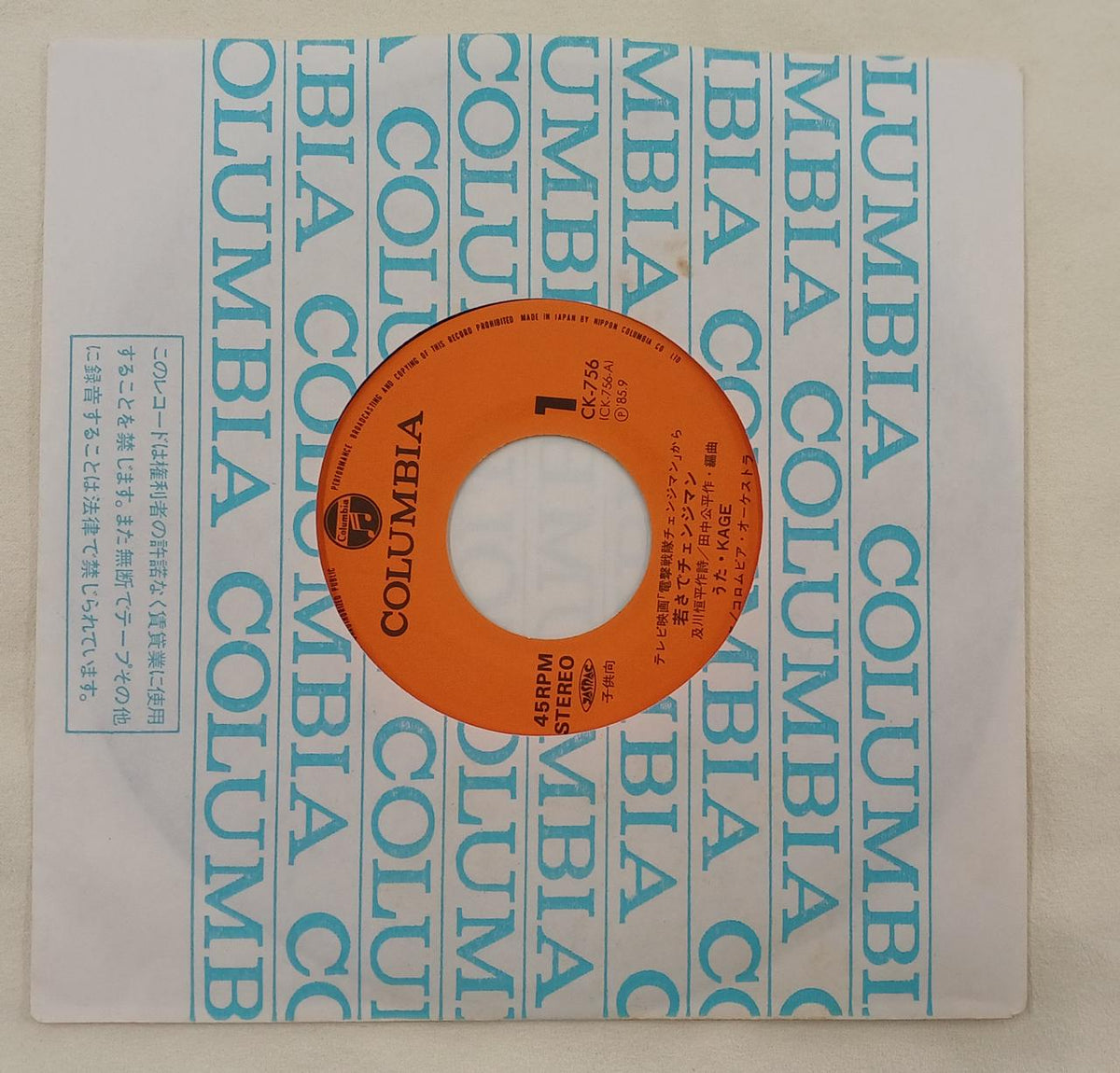 COLUMBIA Record: Changeman with Youth