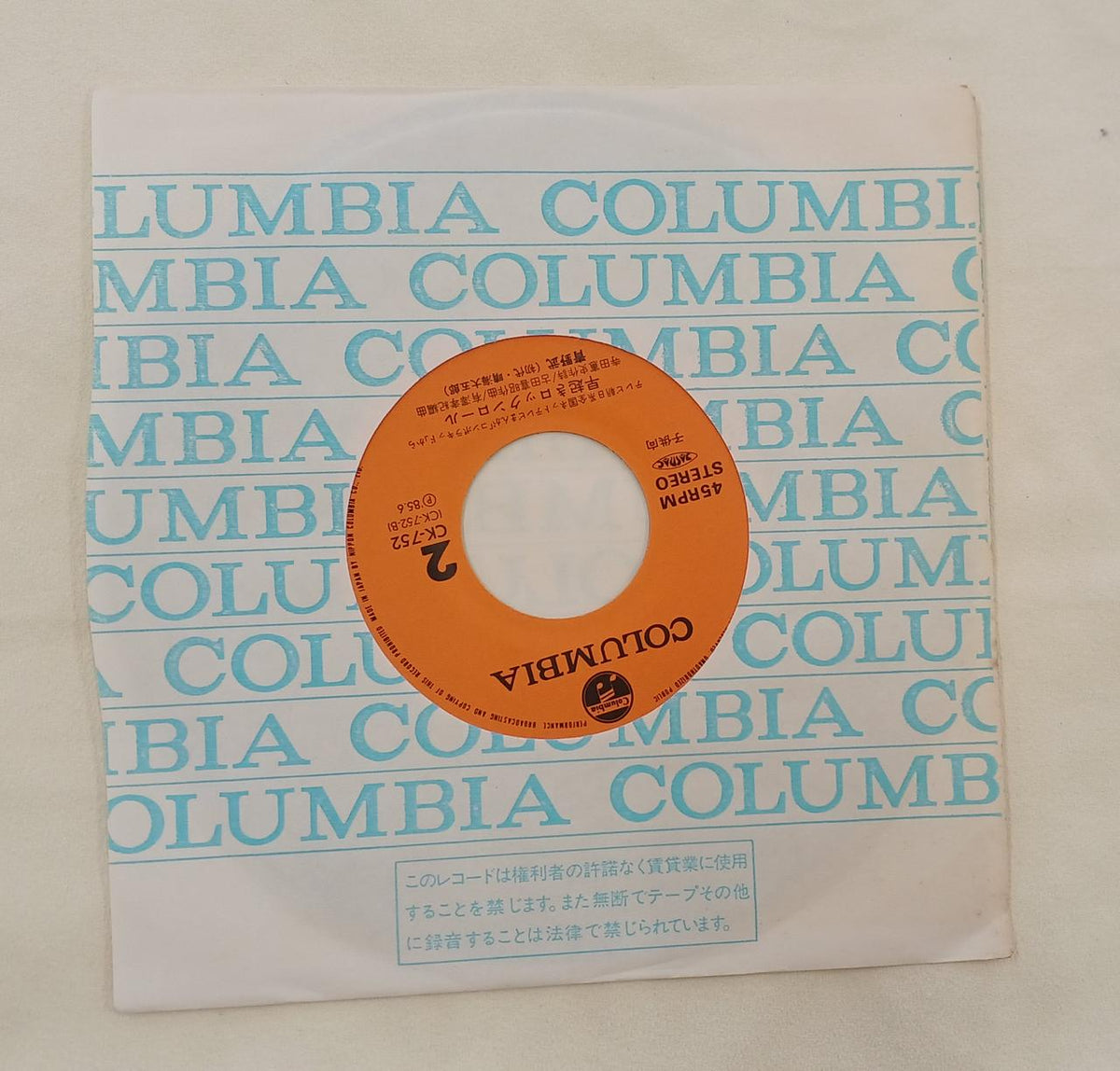 COLUMBIA Record: Ondo It's Ondo! Comporakid