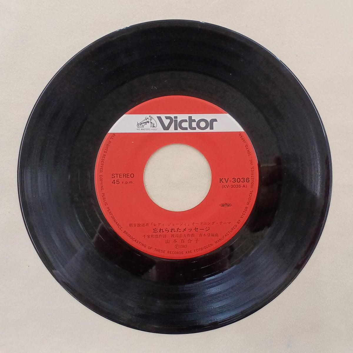 VICTOR Record Lady George