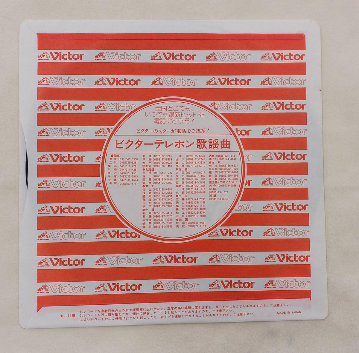 VICTOR Record Lady George