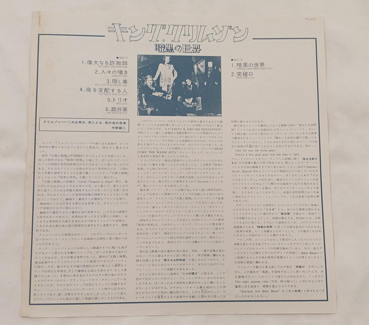 Warner Pioneer Record: The Dark World