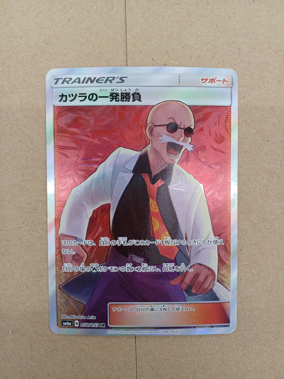 pokemon card dealer Wig One-Shot Match – BanzaiHobby One Piece Base Shop Pack Amount:5 x Packs Fusion Strike reverse holo