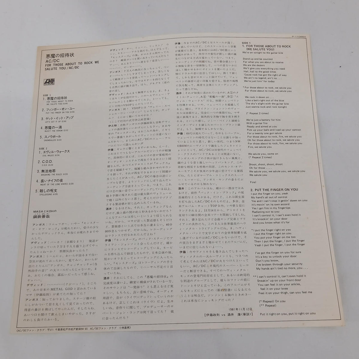 ATLANTIC 【EX】 AC/DC / Devil's Invitation P-11068A