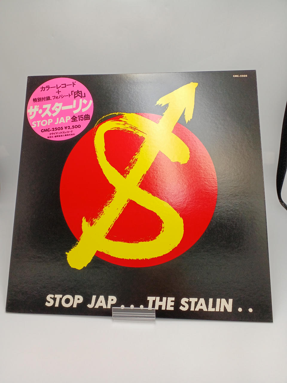 Climax Record The Stalin/STOP JAP 12-inch Record CMC-2505
