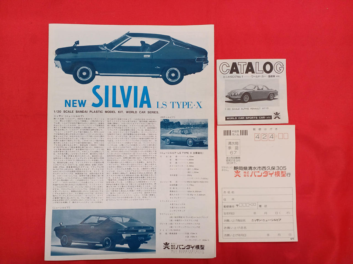 Bandai New Silvia LS Type X 8131