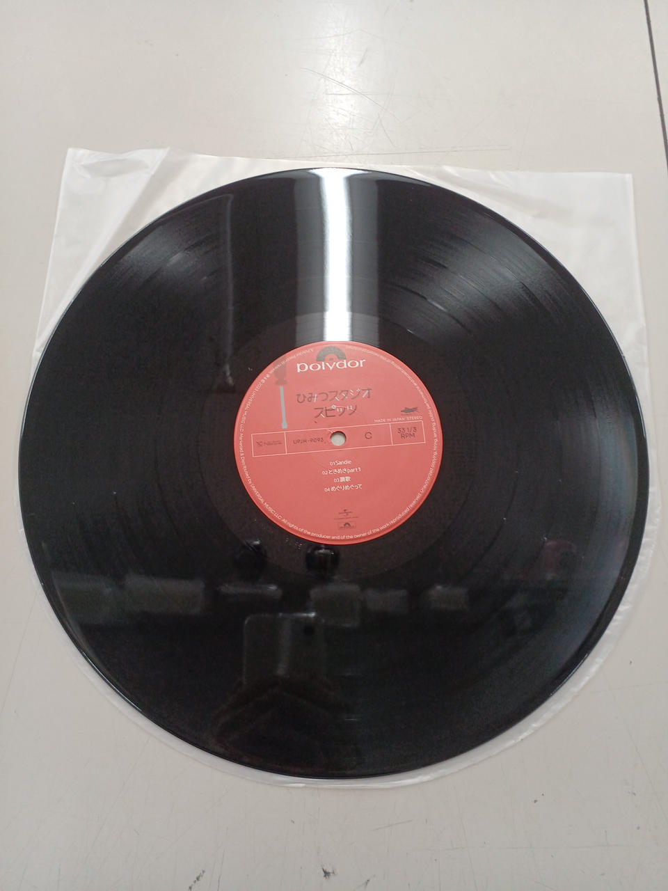 POLYDOR RECORDS LP Spitz Secret Studio