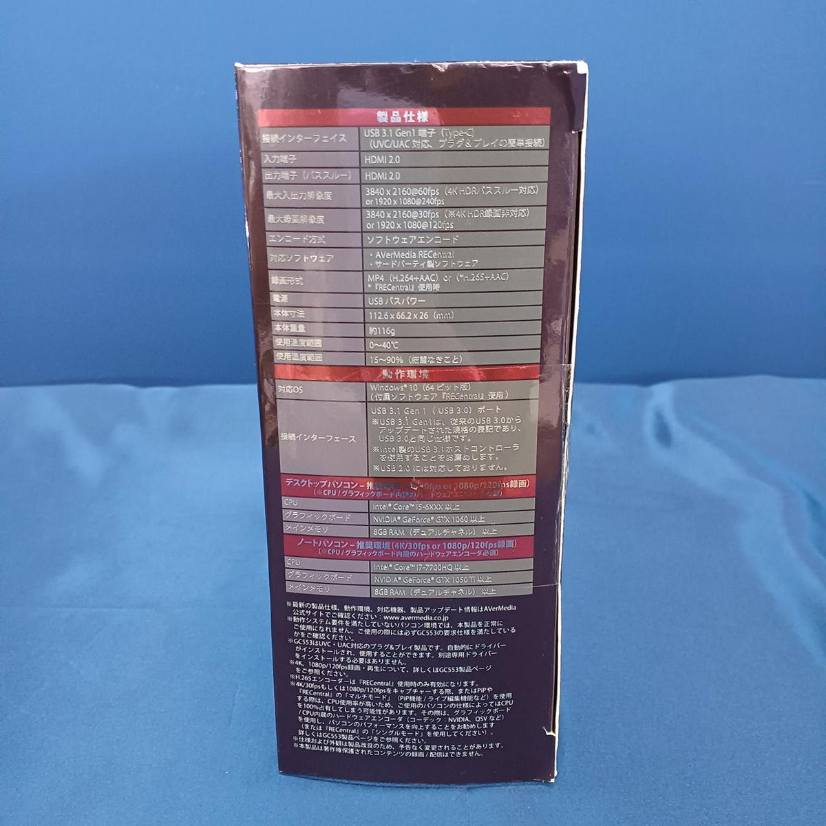 AVERMEDIA Game Capture GC553