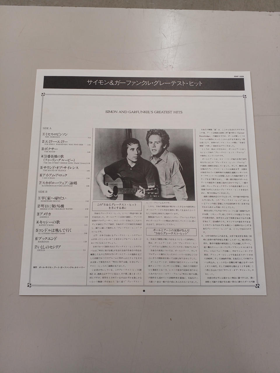 SONY LP Greatest Hits 30AP Master Sound