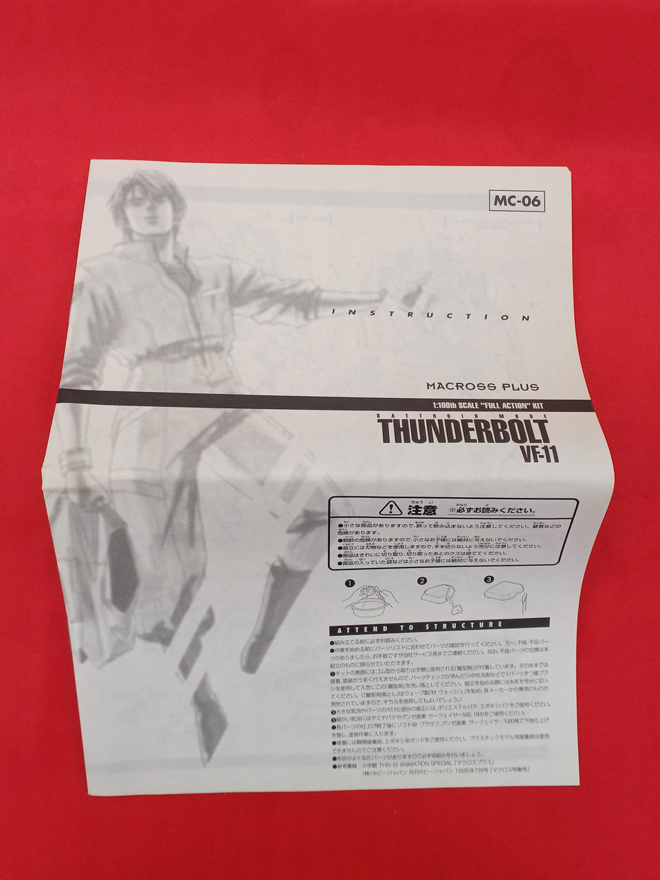 wave VF-11 Thunderbolt MC-06 - Banzai Thrifting | BanzaiHobby