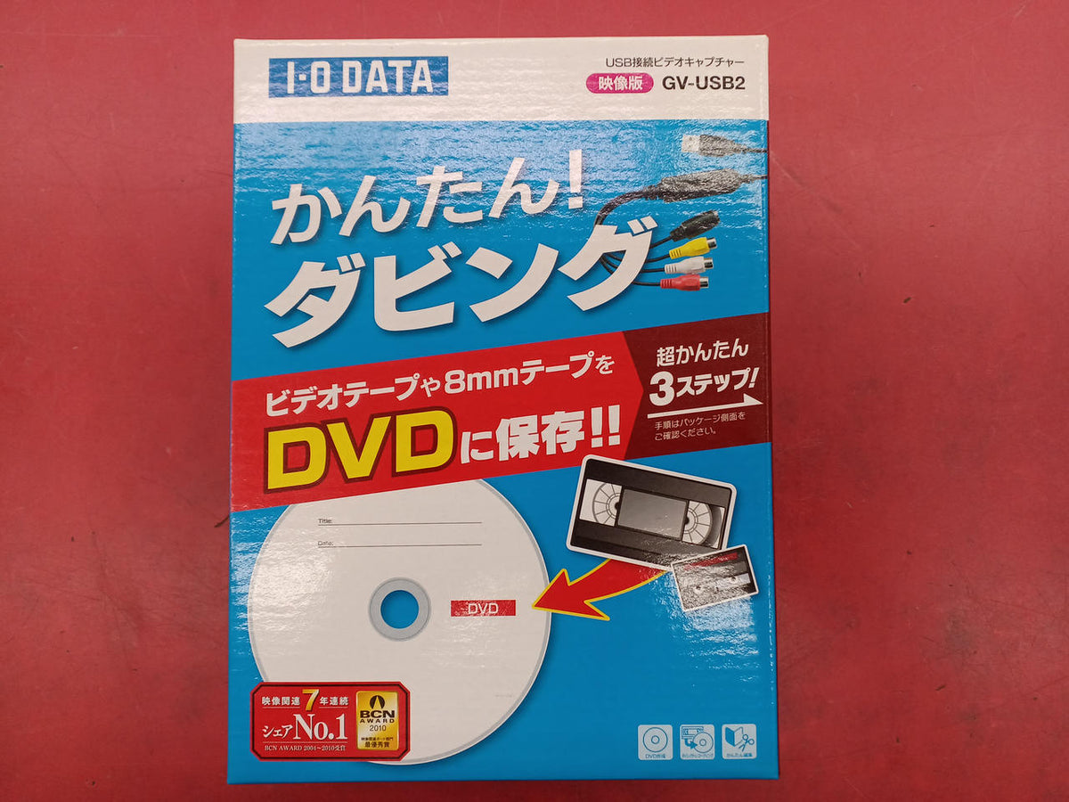 I・O DATA Video Capture GV-USB2