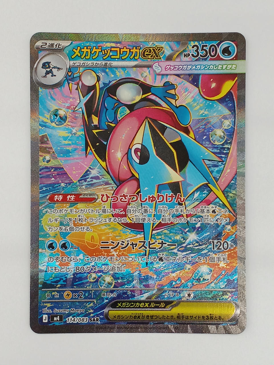 M Greninja-EX – BanzaiHobby