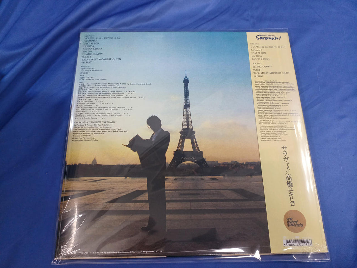 KING RECORD LP Sarava! Yukihiro Takahashi
