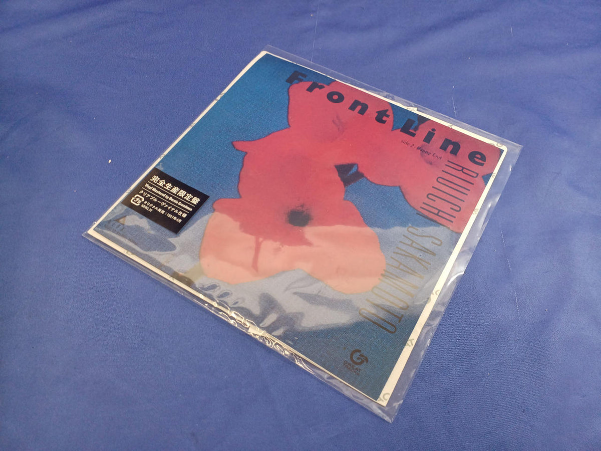 Sony Music EP Edition FRONT LINE / Ryuichi Sakamoto