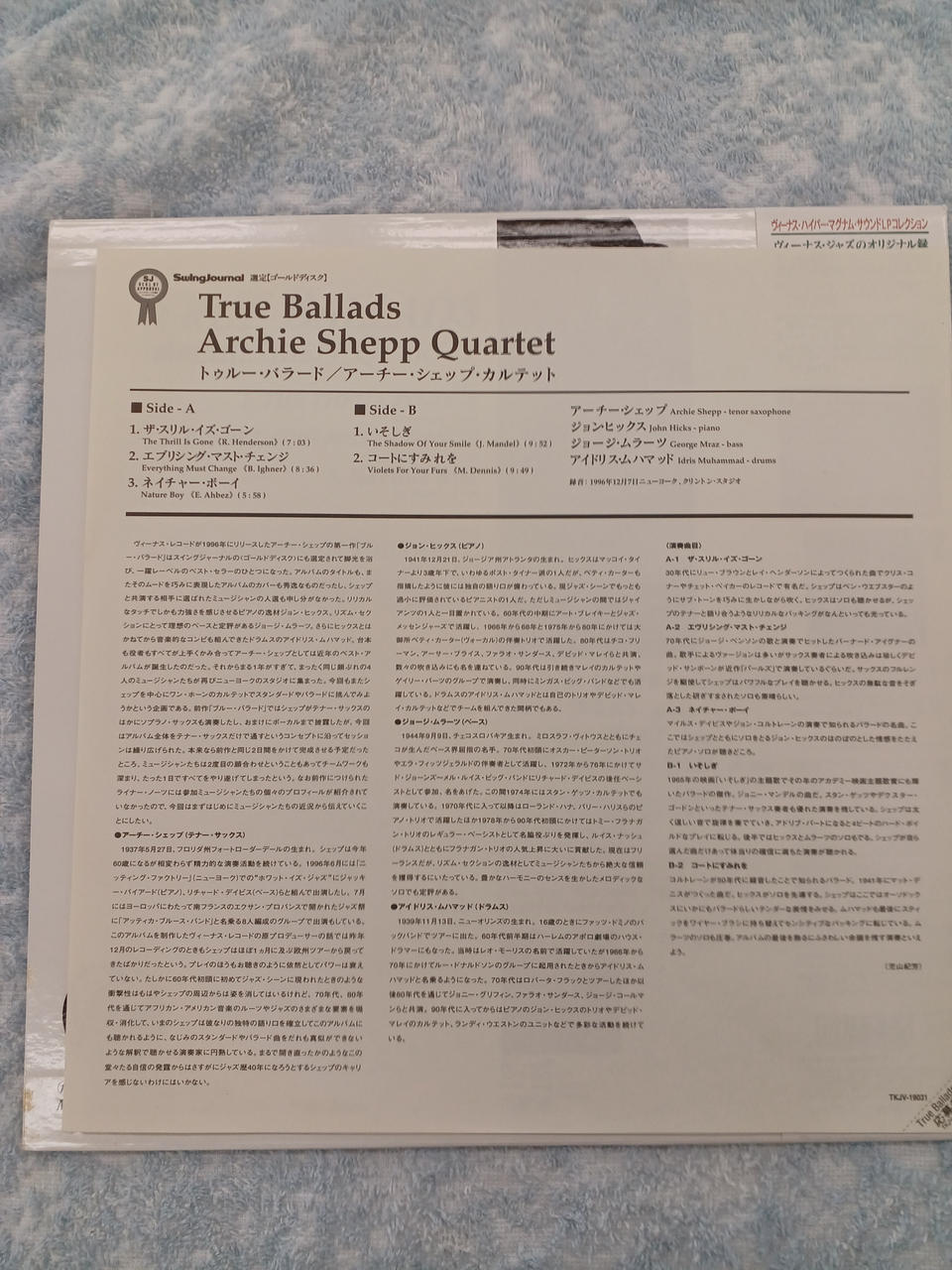 Venus Records Archie Shepp / True Ballad Archie Shepp / True Ballad