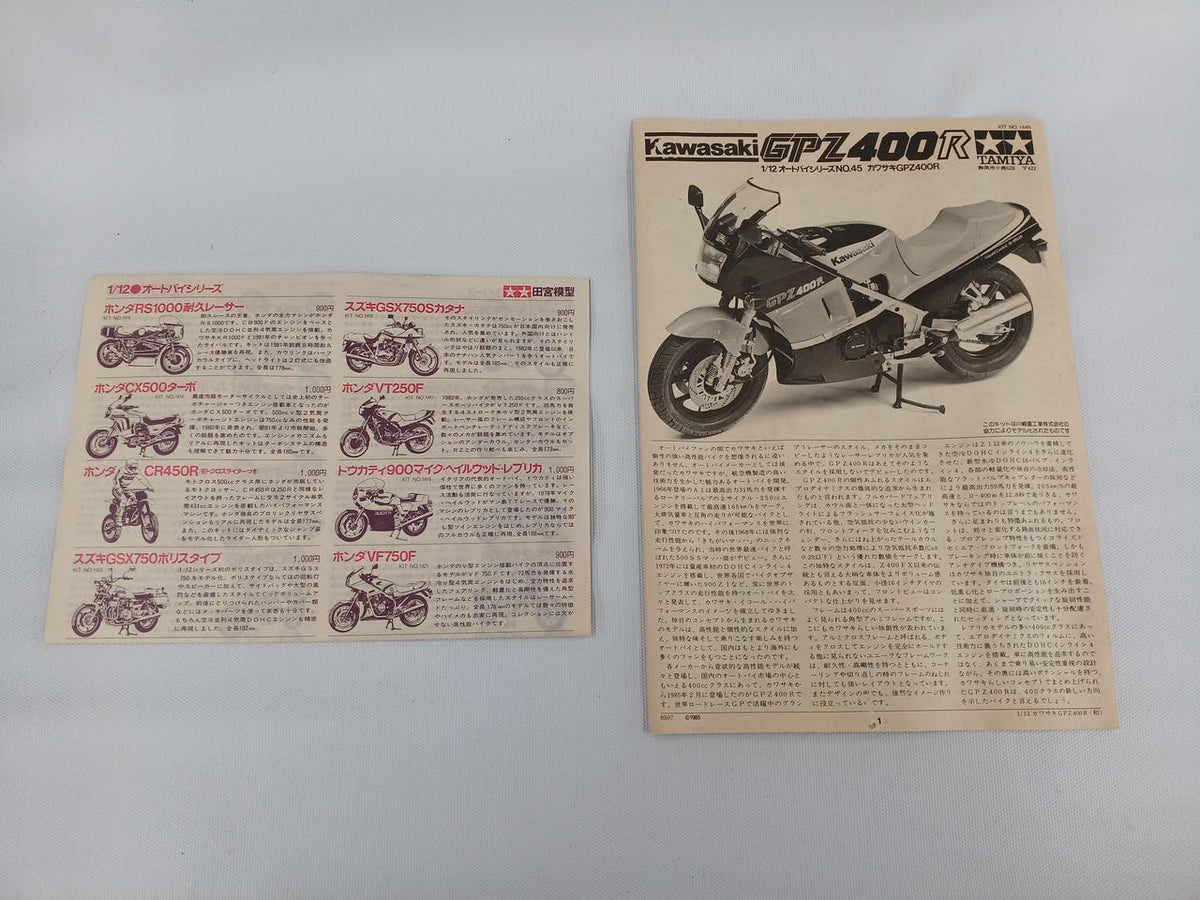 TAMIYA 1/12 Kawasaki GPZ400R 1445