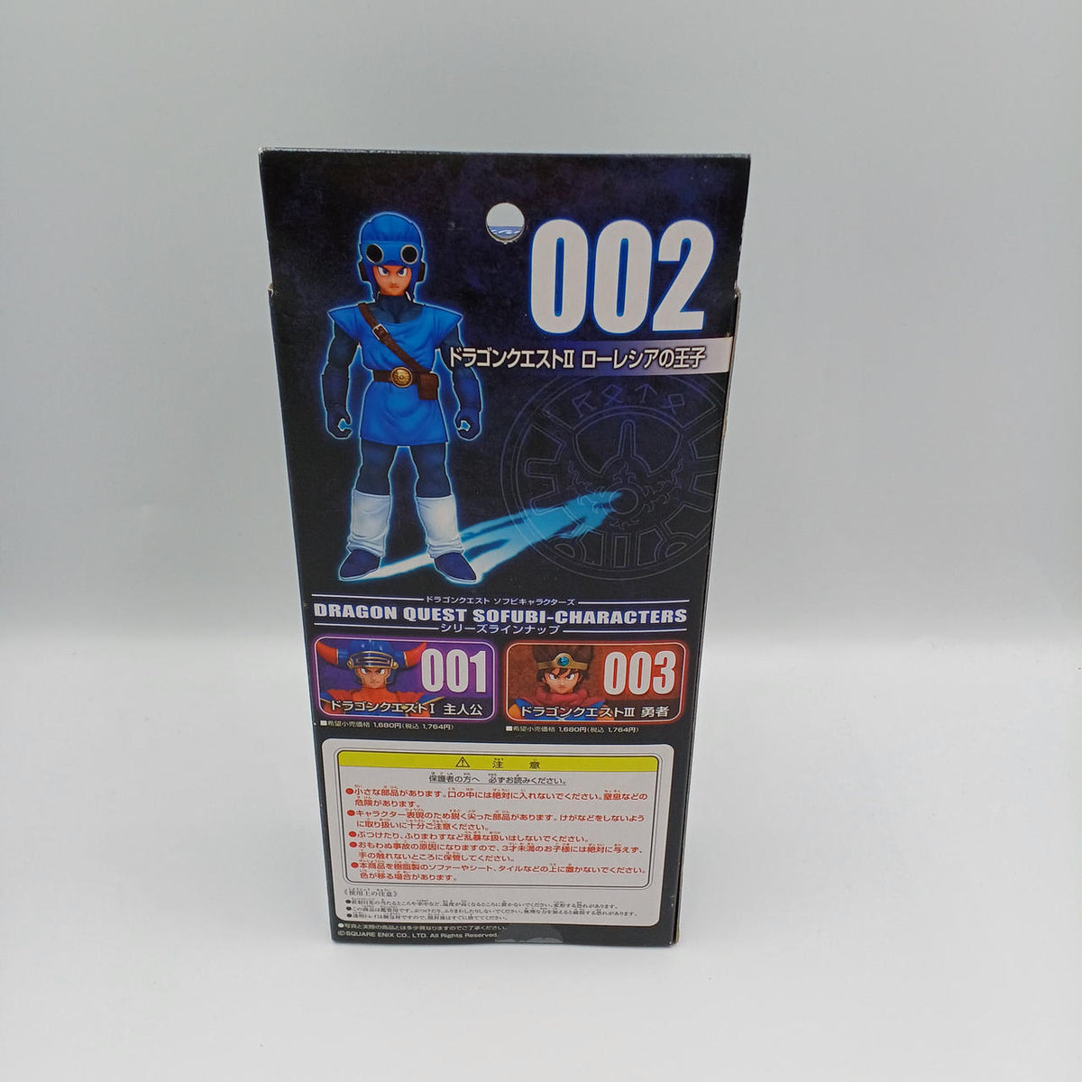 SQUARE ENIX Dragon Quest II Soft Vinyl Dragon Quest Soft Vinyl Characters 002 - SQUARE ENIX Banzai Hobby