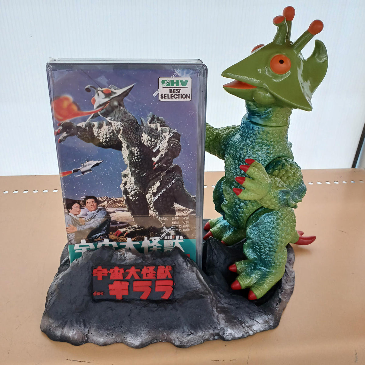 Marusan Space Giant Monster Gilara Soft Vinyl Video Display Model