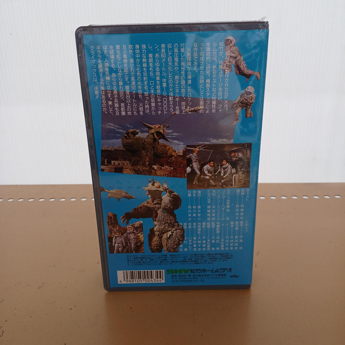 Marusan Space Giant Monster Gilara Soft Vinyl Video Display Model